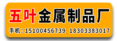五叶金属制品卡子大全  托卡 管卡  避雷卡