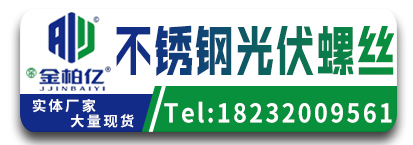 金柏亿不锈钢