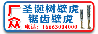 广众圣诞树壁虎 锯齿壁虎
