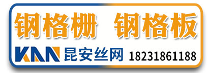 河北昆安丝网制品