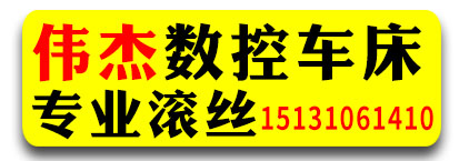 伟杰异型件