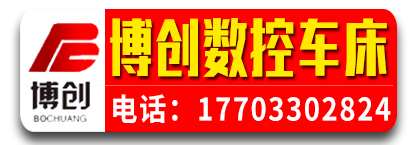 博创数控加工 