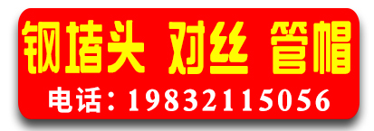  朝阳水暖配件厂