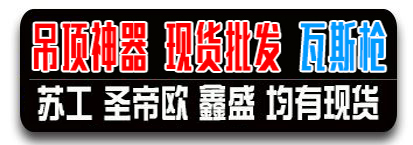 恩硕吊顶神器 吊顶一体钉  瓦斯枪