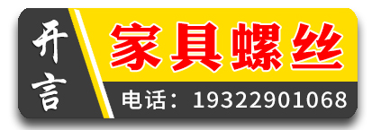 开言家具丝