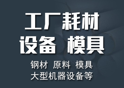 推荐供应商