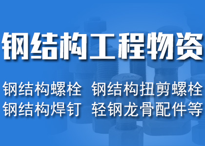 推荐供应商