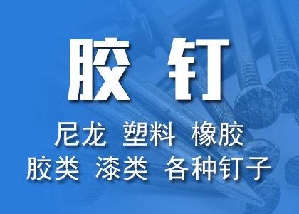 铜，铝，不锈钢