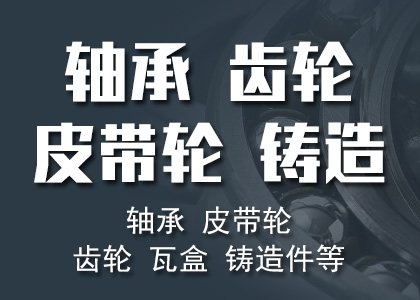推荐供应商