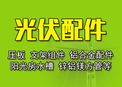 推荐供应商