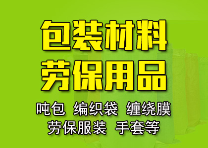 推荐供应商