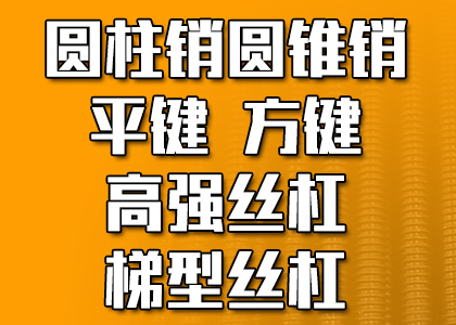 设备模具