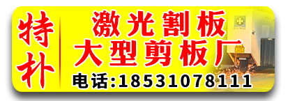 特朴激光割板大型剪板厂