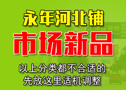推荐供应商