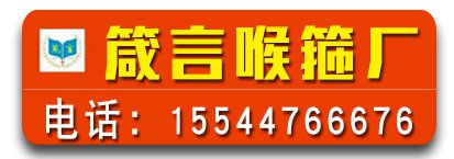 箴言喉箍厂
