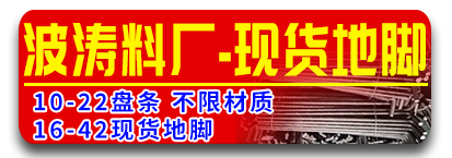 永年区波涛料厂-现货地脚螺栓