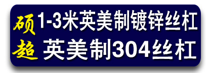 硕超丝杠
