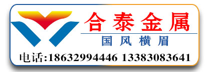 合泰 光伏配件