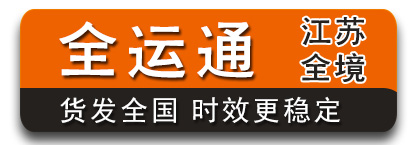 全运通江苏 100公斤-4吨有优势
