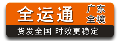 全运通广东 100公斤-3吨有优势