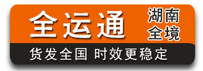 全运通湖南 100公斤-1吨有优势
