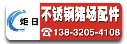 炬日不锈钢