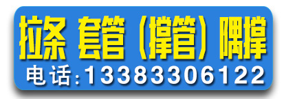 迈联镀锌拉条 镀锌套管 钢结构拉条