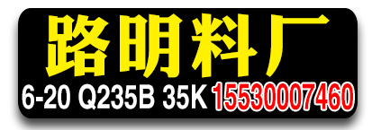 路明拔料厂