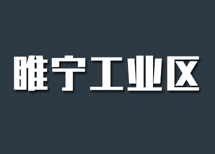 推荐供应商