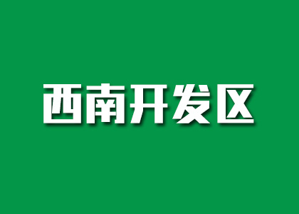推荐供应商