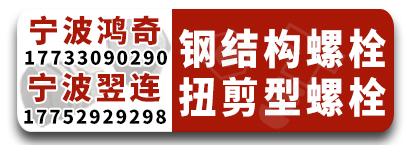 宁波鸿奇钢结构 宁波翌连钢结构