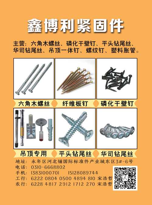 紧固件行业标准服务平台(紧固件行业标准服务平台有哪些)